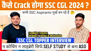 SSC CGL Topper Interview🔥| How to crack SSC CGL 2024 | Without Coaching 📚| ASO Ganesh Saini