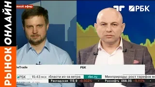 TeleTrade на РБК - Рынок. Онлайн, 12.11.2018