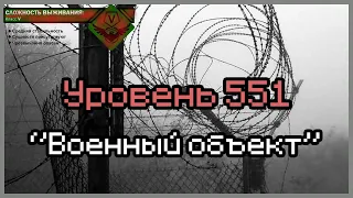 The Backrooms - Уровень 551 ("Военный объект")