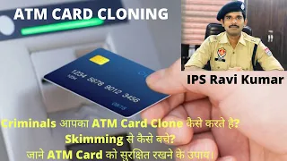 Card Cloning: What is Card Cloning? How Criminals Clone your Card and How to Prevent Card Cloning