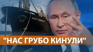 НОВОСТИ СВОБОДЫ: Путин обвинил Запад в обмане и пригрозил ограничить вывоз зерна из Украины