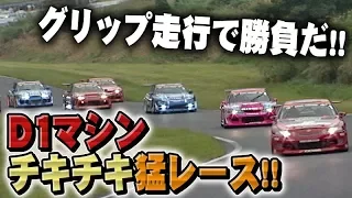 D1GP チキチキ 猛レース ドリ天 Vol 48 ⑥