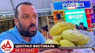 Дуриановый буфет 🔴 Централ Фестиваль Паттайя