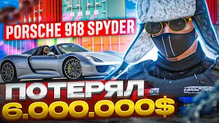 ПОТЕРЯЛ 6.000.000$ ИЗ-ЗА ПОРШ 918 СПАЙДЕР | ПУТЬ ПЕРЕКУПА | GTA 5 RP RAINBOW | PROMO : OBITO