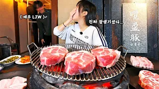 When I went to a celebrity restaurant, I met a really handsome actor. 😳 Pork mukbang