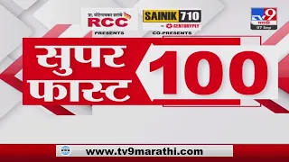 100 SuperFast | सुपरफास्ट 100 न्यूज | 8 AM | 7 September 2023 | Marathi News Today