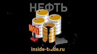 Отрицательная цена нефть! -40$. Как такое возможно. Объяснение за 5 мин. Поставочный фьючерс. Экспир