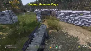 Dayz. Замес на военке, неуязвимый зомби и феил на плантации.