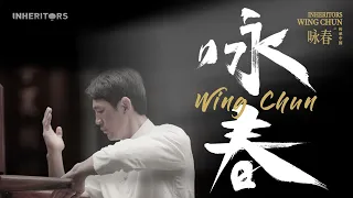 Wing Chun 咏春 詠春