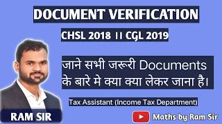 SSC CHSL 2018 || SSC CGL 2019 DOCUMENT VERIFICATION || WHICH DOCUMENT REQUIRED FOR VERIFICATION