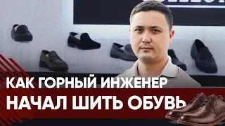 Первая обувная фабрика-халал в Казахстане. Миллион долларов на туфли для астанчан.