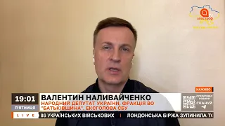 ОКУПАНТИ НЕ ЗАЛИШАЮТЬ КИЇВЩИНУ, А ЇХ ЗВІДСИ ВИБИТО! – Наливайченко