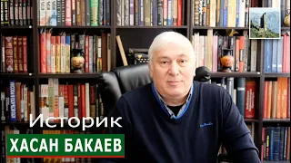 Историк Хасан Бакаев: Происхождение чеченских башен. Выпуск 18.