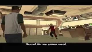 Прохождение GTA San Andreas Миссия 51 - Миссия да нанг танг