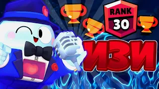 АПНУЛ 30 РАНГ НА ЛУ | Brawl Stars