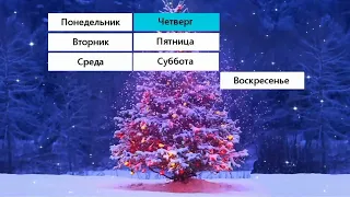 Моя версия новогодних заставок после анонсов Первого канала 200?-2012 @1tv