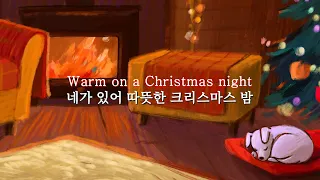 크리스마스 힐링송🌲❤️ | HONNE - Warm on a Christmas Night | 가사 해석/번역