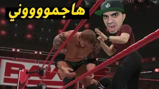 راندي اورتن و باتيستا و تريبل ايتش كلهم هاجموني في مثل الوقت 😱❌🔥 !! - 16# WWE 2K19