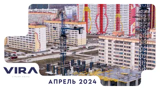ЖК «Матрёшкин двор» в Новосибирске: ход стройки в апреле 2024