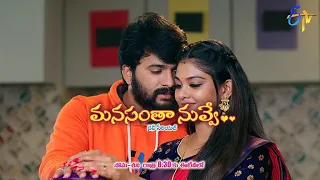 Manasantha Nuvve Latest Promo | Episode 318 | Mon-Sat 8:30pm | 24th January 2023 | ETV Telugu