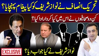 EXCLUSIVE: Did PTI send a MESSAGE to Nawaz Sharif? | What was the role of two journalists?