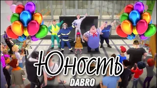 Клип под песню «Юность» Dabro по м/с «Леди Баг и Супер Кот» (на заказ)