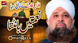 Naimatain Banta Jis Simt Wo Zeeshan Gaya By Owais Raza Qadri