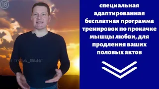 ТОЧКА МИЛЛИОНА ДОЛЛАРОВ. Как Долго Не Кончать. Мифы и Реалии Продления Полового Акта. Ч. 7