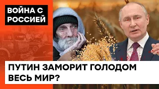 Зачем диктатору нужна блокада портов и почему Запад бездействует?— ICTV