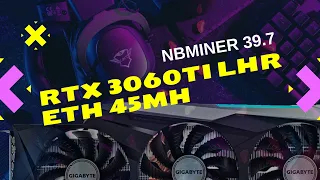 Gigabyte 3060 ti LHR в майнинге на Nbminer 39.7 на Эфире