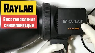 Raylab вспышки. Одни и те же проблемы. нарушение работы синзронизации