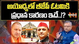 Reason why The BJP defeated in Ayodhya?  | Nationalist Hub