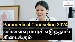 Paramedical Counseling 2024|Success To Success #paramedicalcounselling2024