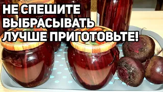 СВЕКОЛЬНАЯ БОТВА  ЗАГОТОВКА НА ЗИМУ ВКУСНО И ПОЛЕЗНО