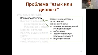 Т. И. Давидюк, А. П. Евстигнеева, Ю. Б. Коряков, А. А. Сюрюн. Сколько языков в России: версия 2021