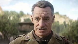 Call of Duty: WW II: миссия 4 - УСО (прохождение)