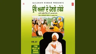 Uthe Amlan De Honge Nabere (Vyakhya Sahit)