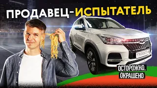 Надёжен ли Chery Tiggo 4? Вся правда от... ИСПЫТАТЕЛЕЙ