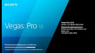 Как сохранять видео в Sony Vegas Pro 13! В хорошем качестве! Все просто! (2020)