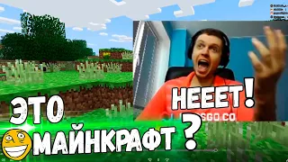 ПАПИЧ ПОПАЛ В МИР МАЙКРАФТА!🥕🐑 НЕЕЕЕЕЕТ😡! / The Stanley Parable. Прошел ИГРУ за 30 минут! EZ 👑