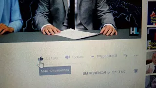 Путинские хакеры накручивают дизлайки на каналы оппозиции, что бы видео не распространялось