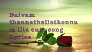 Malayalam New Song Daivam thannathallathonnum illa ente song with Lyrics