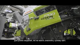 Новий виробничий комплекс для кобмайнів CLAAS #LEXION та CLAAS #TRION