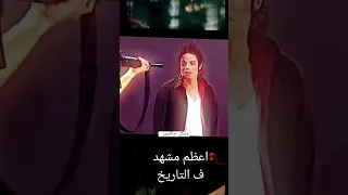 اعظم مشهد ف التاريخ