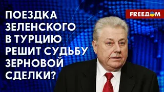 🔥 Встреча Зеленского и Эрдогана. Чего ожидать? Комментарий дипломата