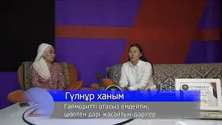 Гайморитті отасыз емдейтін,шөптен дәрі жасайтын-дәрігер Гүлнұр ханым Т:8 7076502006 Gaimorit.emdeu