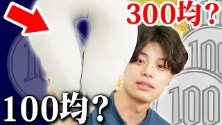 【はねトび名物企画】100均と300均くらい見分けれるよね？竹内唯人、すず、なえなの、８４６７【超十代】