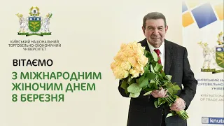 Привітання з нагоди Міжнародного жіночого дня 8 березня 2021