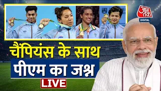 LIVE TV: Commonwealth पदकवीरों से PM Modi ने की मुलाकात। Commonwealth Games 2022। Aaj Tak LIVE