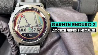 Garmin Enduro 2 - досвід використання на велосипеді, пробіжках і у житті